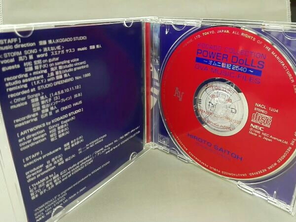 KOGADO COLLECTION: POWER DoLLS ~Omni Senki 2540~ OVA MUSIC